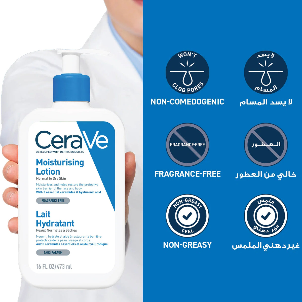 CeraVe Moisturising Lotion For Dry To Very Dry Skin 236ml